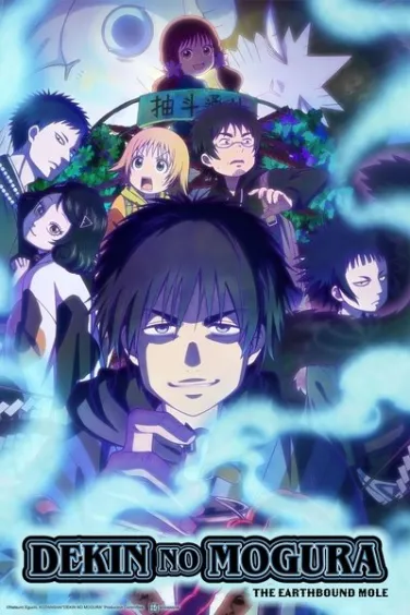 Dekin no Mogura: The Earthbound Mole