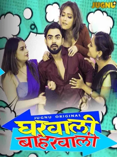 Movie Poster: Gharwali Baharwali