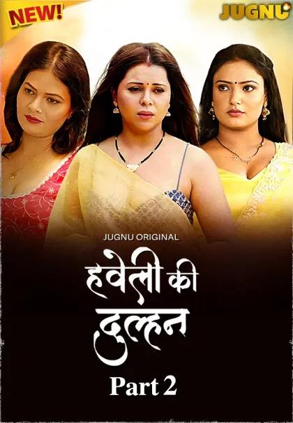 TV series poster: Haveli Ki Dulhan