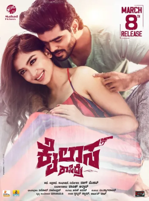 Movie Poster: Kailasa Kasidre