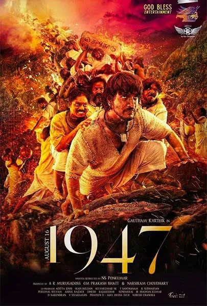 August 16 1947