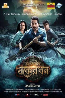 Sagardwipey Jawker Dhan - Movie free on Castle
