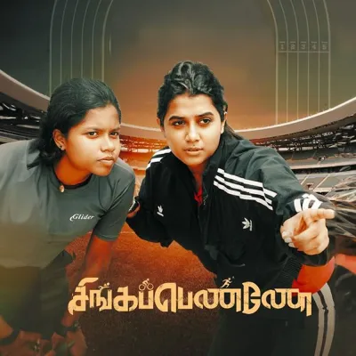 Singappenney
