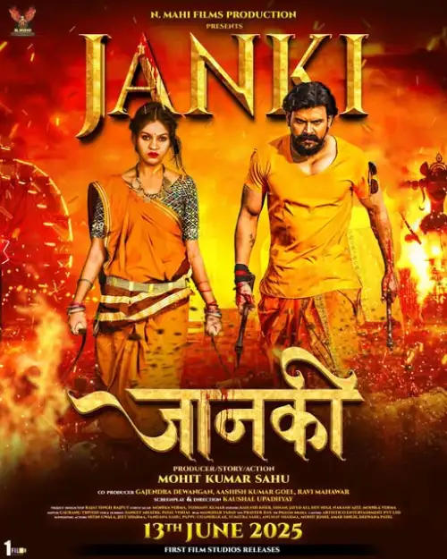 Movie Poster: Janki