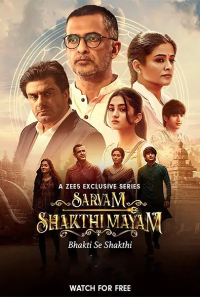 Episode 1 — Sarvam Shakthi Mayam Season 1