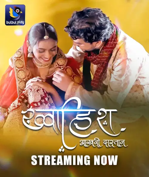 TV series poster: Khwaish