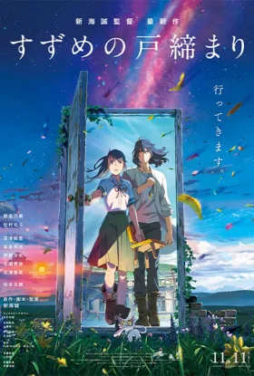 Suzume - Movie free on Castle