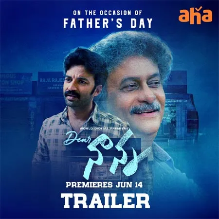 Movie Poster: Dear Nanna