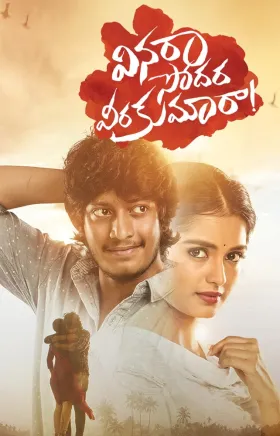 Vinara sodara veera kumara - Movie free on Castle