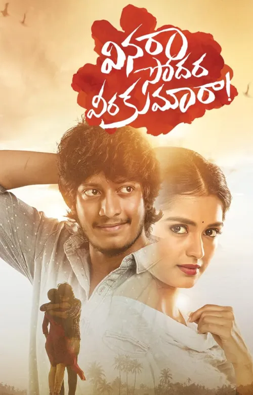 Movie Poster: Vinara sodara veera kumara