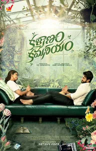 Movie Poster: Kalyanam Kamaneeyam