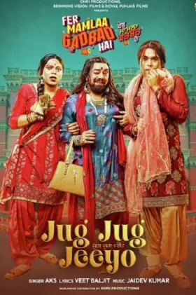 Fer Mamla Gadbad Gadbad - Movie free on Castle