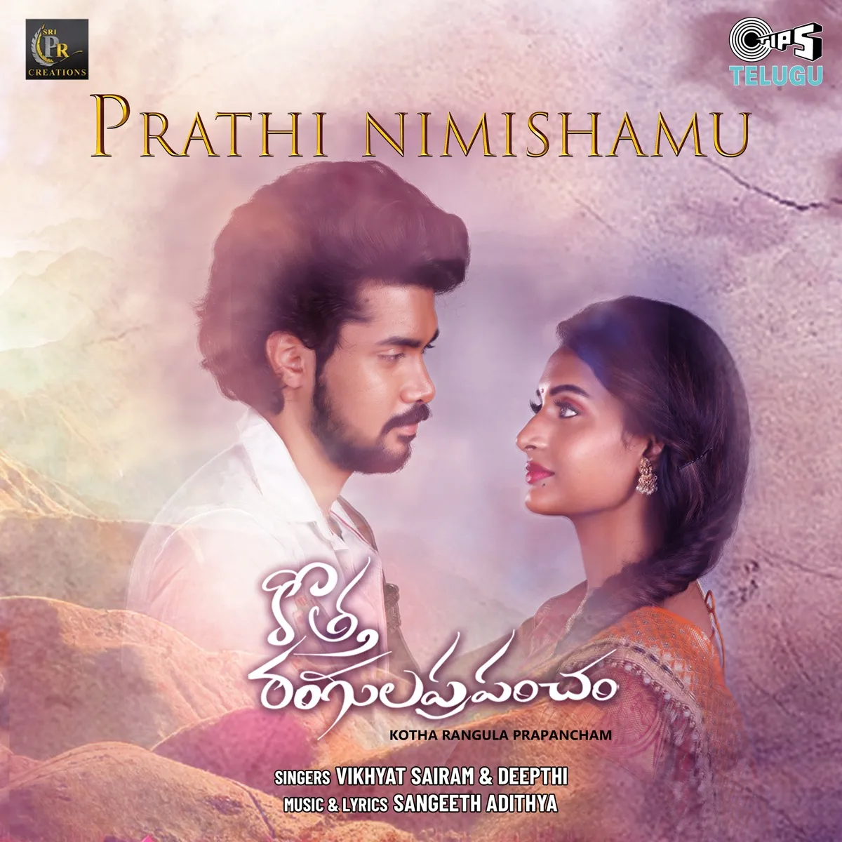Movie Poster: Kotha Rangula Prapancham