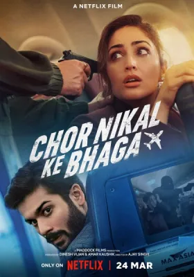 Chor Nikal Ke Bhaga - Movie free on Castle