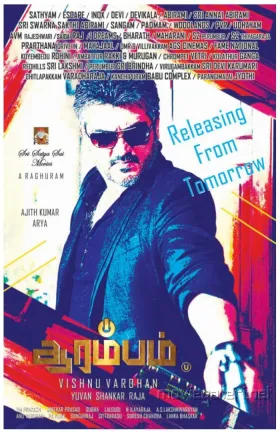 Arrambam - Movie free on Castle
