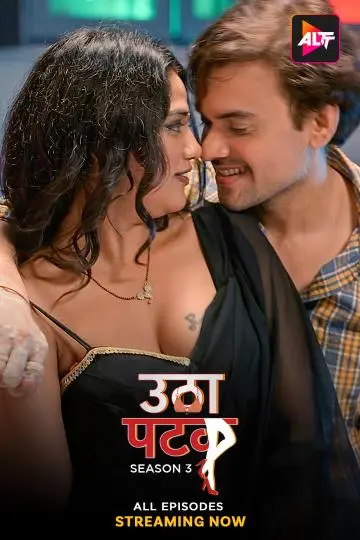 TV series poster: Utha Patak