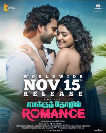 Emakku Thozhil Romance