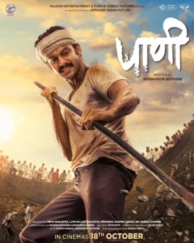 Paani - Movie free on Castle