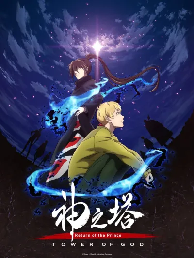 Tower of God