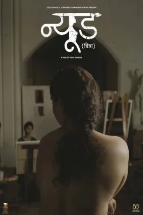 Nude - Movie free on Castle