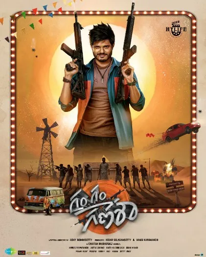 Movie Poster: Gam Gam Ganesha