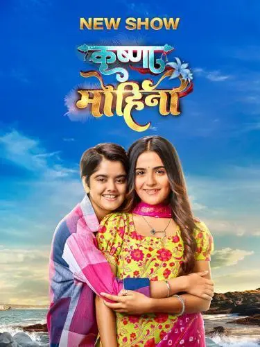 TV series poster: Krishna Mohini