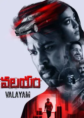 Valayam - Movie free on Castle
