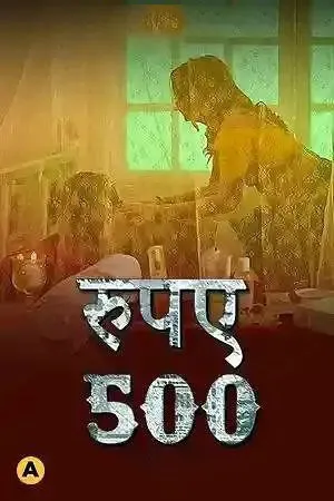 TV series poster: Rupay 500