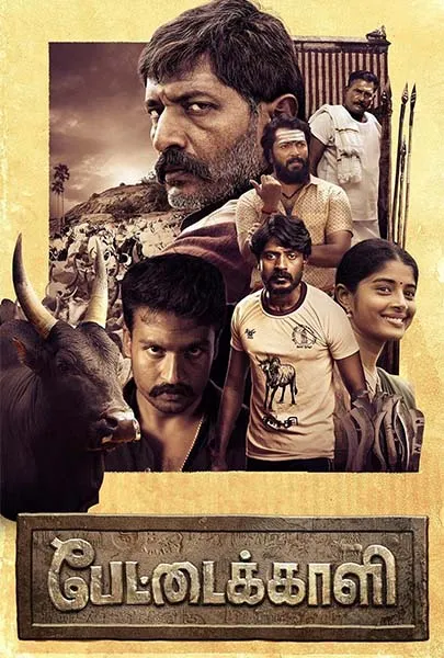 Pettaikaali