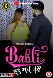 TV series poster: Babli Har Mard Ki