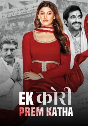 Ek Kori Prem Katha - Movie free on Castle