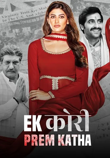 Ek Kori Prem Katha
