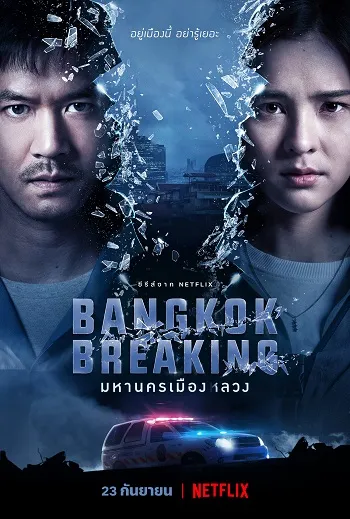 Bangkok Breaking: Heaven and Hell