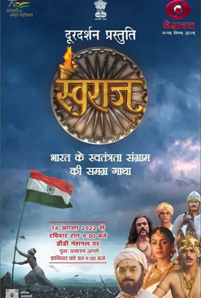 Episode 1 — Swaraj: Bharat ke Swatantrata Sangram Ki Samagra Gatha Season 1