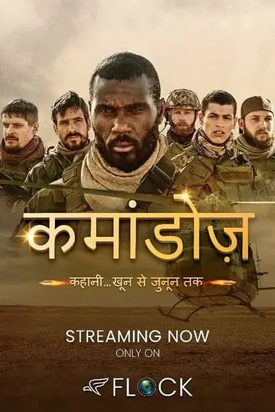TV series poster: Commandos