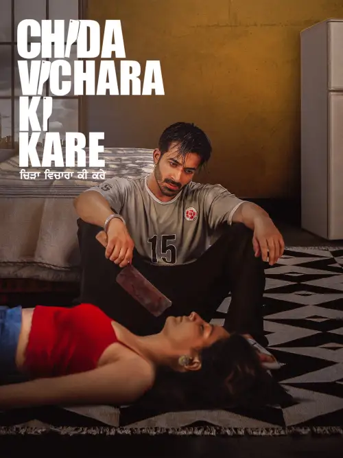 Movie Poster: Chida Vichara Ki Kare 