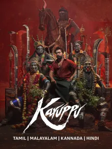 Karuppu