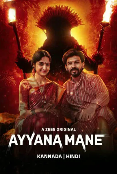 Ayyana Mane