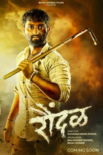 Movie Poster: Raundal