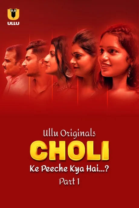 TV series poster: Choli Ke Peeche Kya Hai
