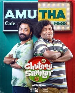 Chutney Sambar