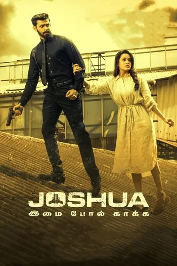 Joshua: Imai Pol Kaka