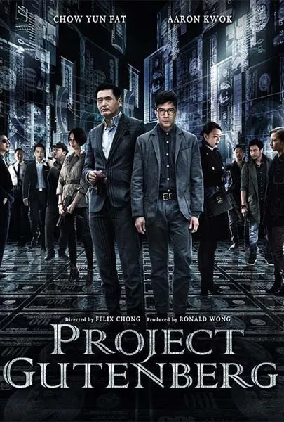 Movie Poster: Project Gutenberg