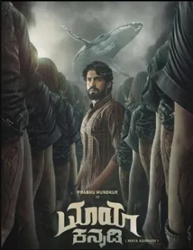 Neerkumizhi - Movie free on Castle