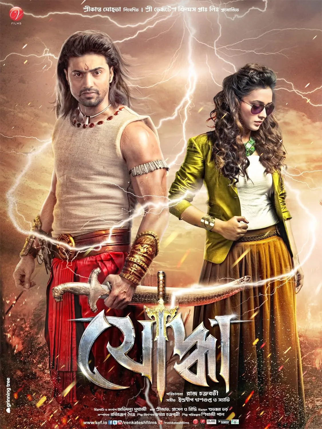 Yoddha - The Warrior