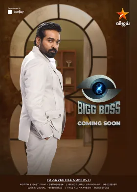 Bigg Boss Tamil - Movie free on Castle