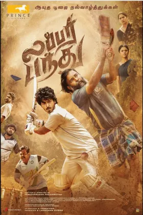Lubber Pandhu - Movie free on Castle