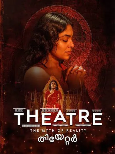 Theatre: The Myth of Reality