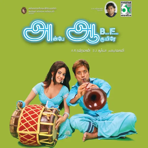 Movie Poster: Ah Aah: Anbe Aaruyire