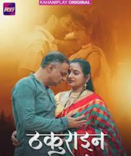 Thakurain